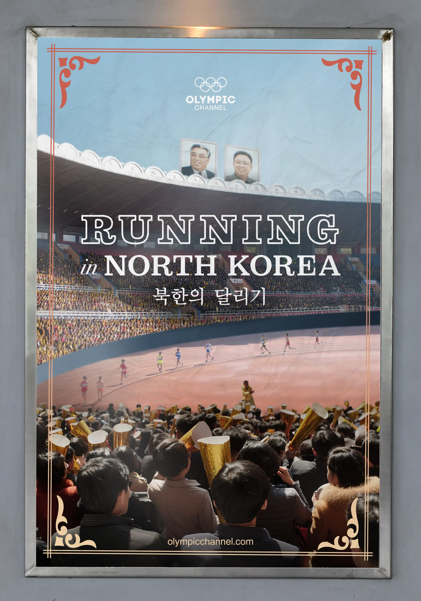 poster_DPRK.jpg