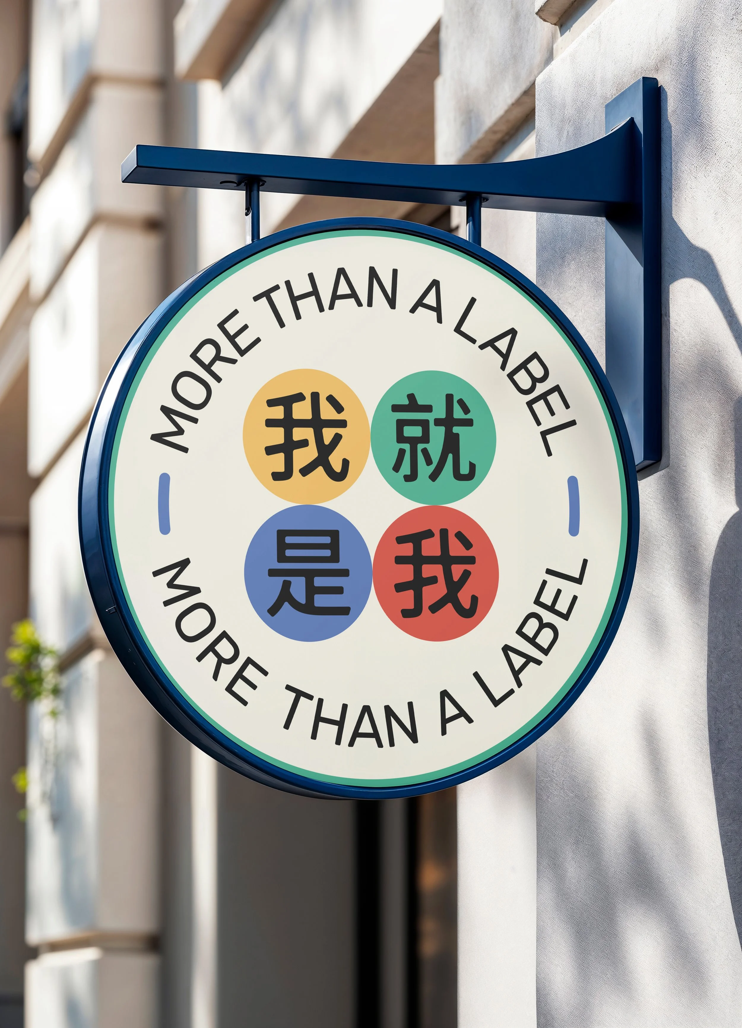   MORE THAN A LABEL  Brand system for a mental health anti-stigma campaign 