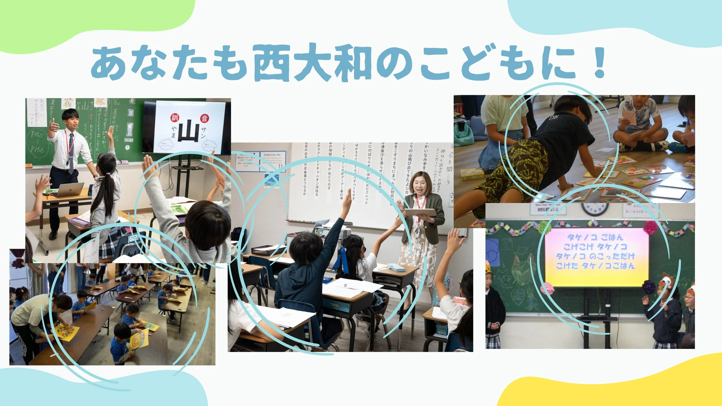 西大和学園がテキサスに！【ダブルスクールに挑戦する子どもたちを育て