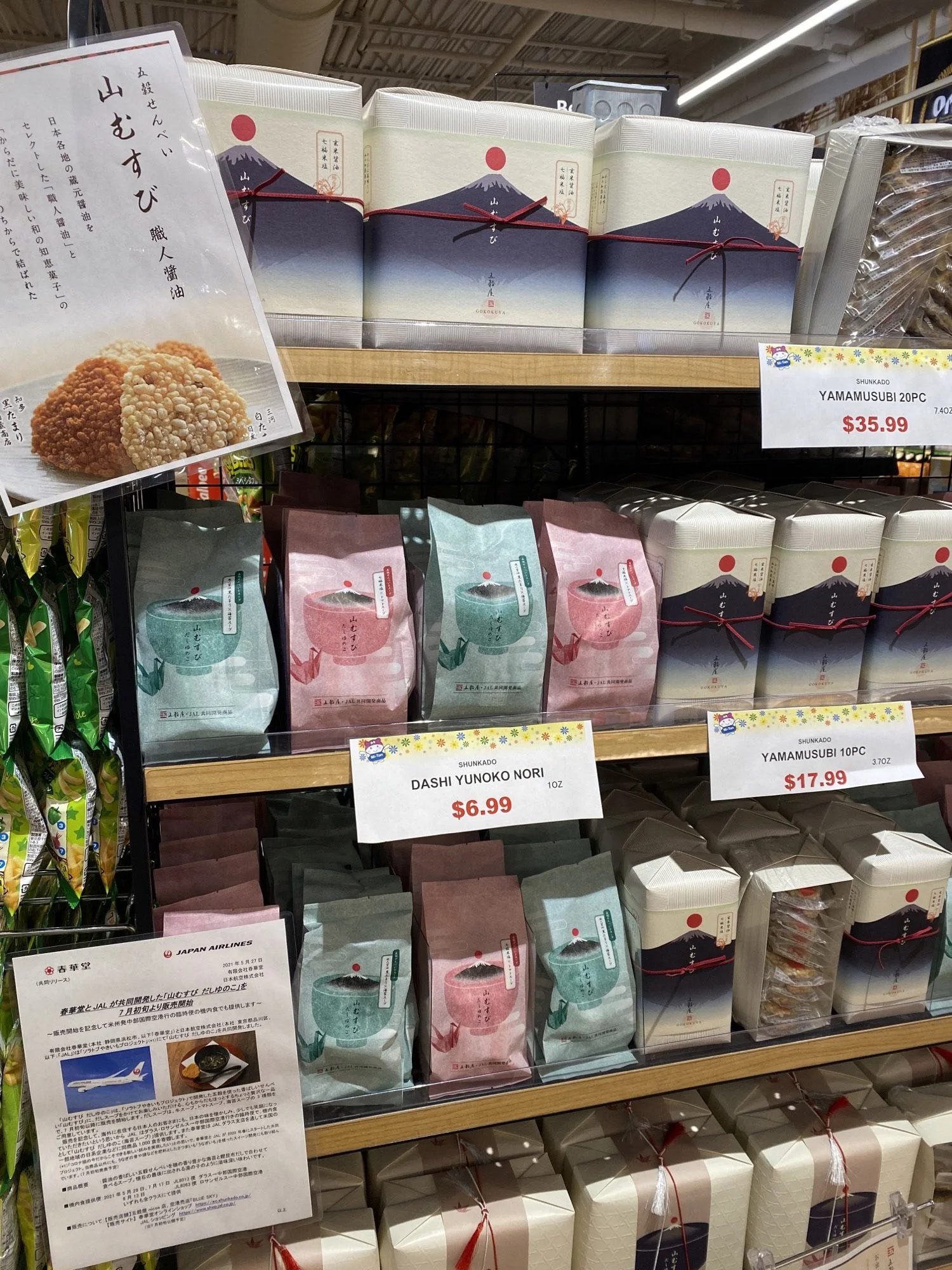 海外進出第一号!JALダラス発臨時便ビジネスクラス機内食の味をMitsuwaで販売開始!