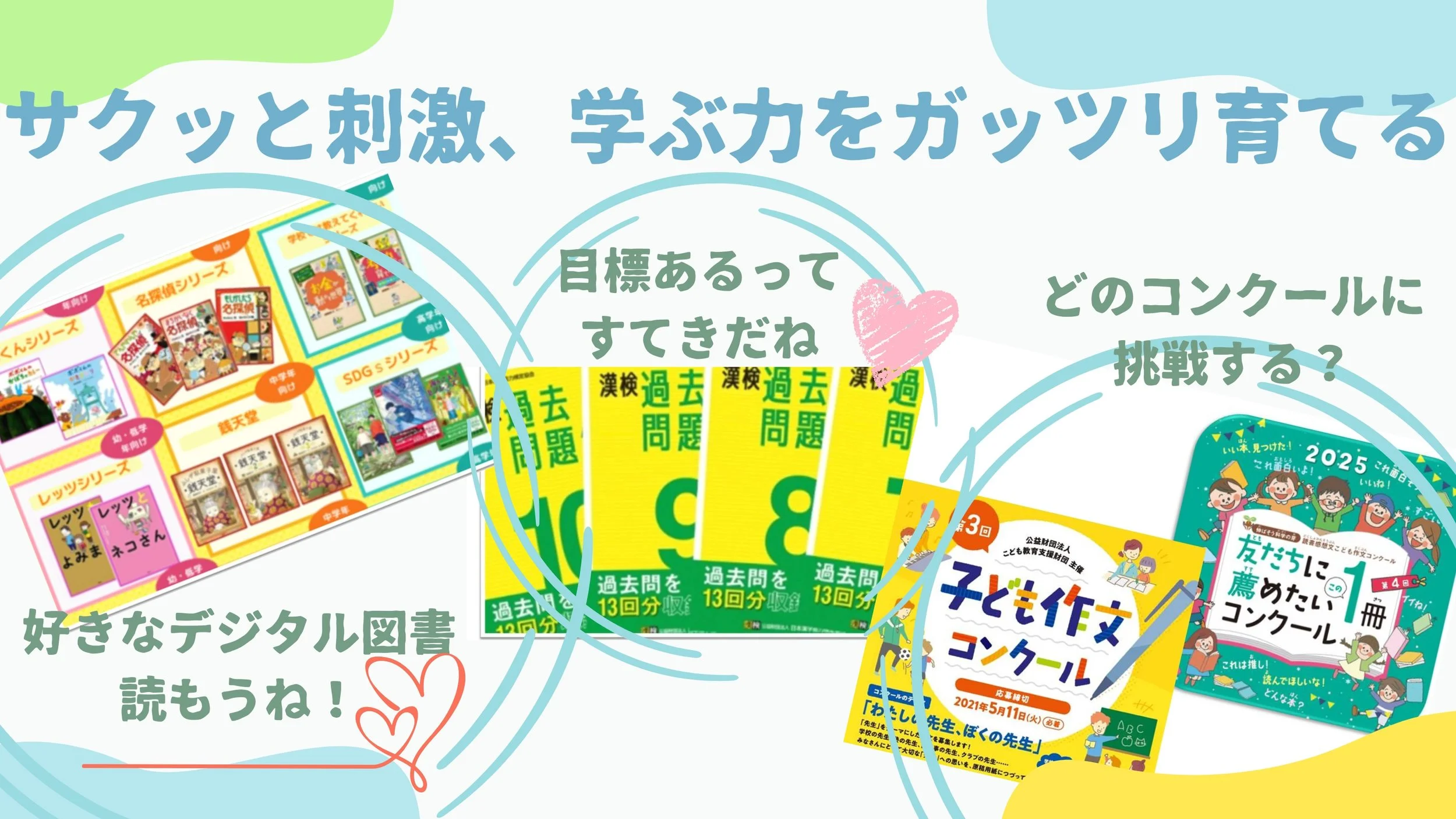 西大和学園がテキサスに！【ダブルスクールに挑戦する子どもたちを育てます】