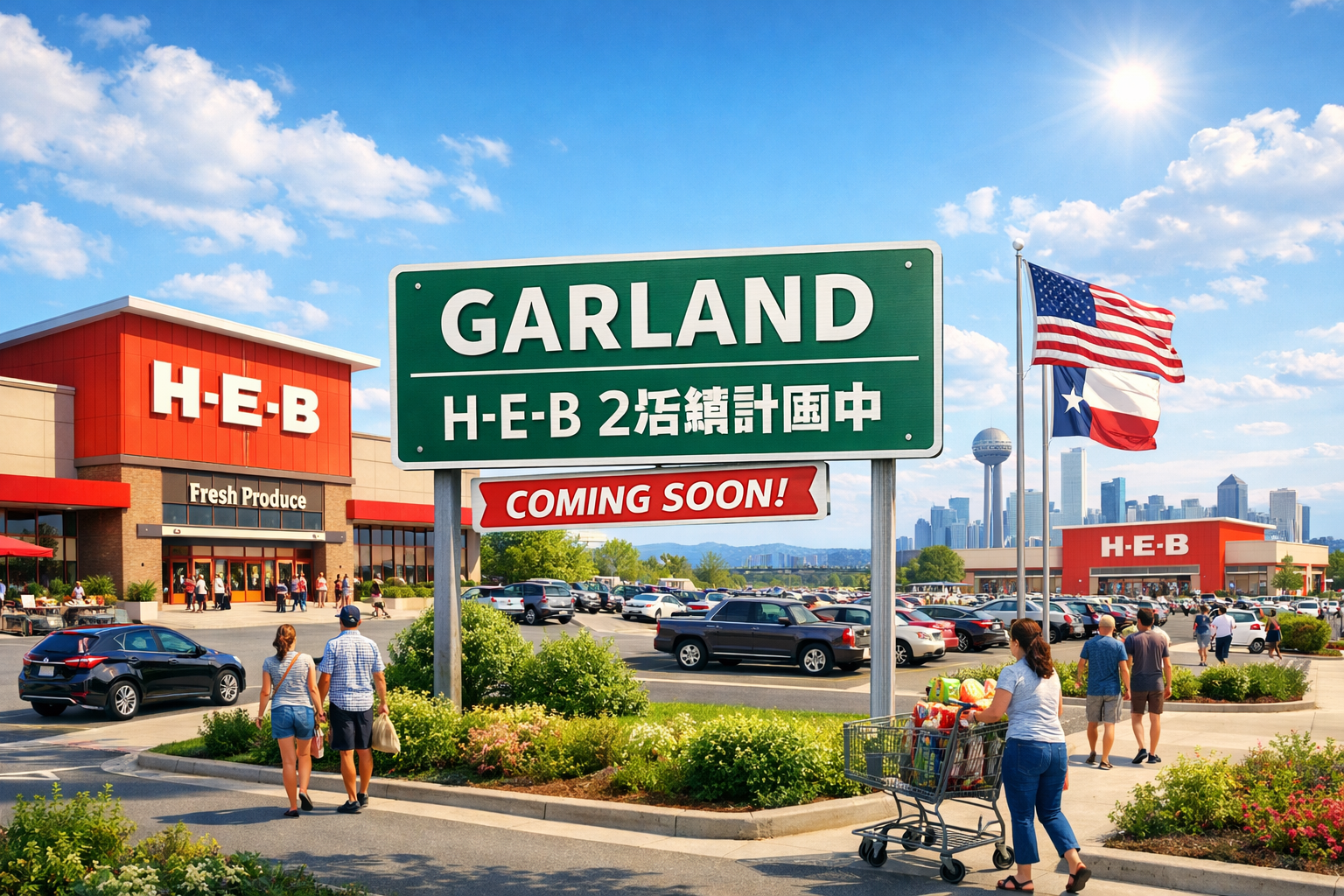 ダラス近郊ガーランドにH-E-B 2店舗構想【北テキサス進出が本格化】