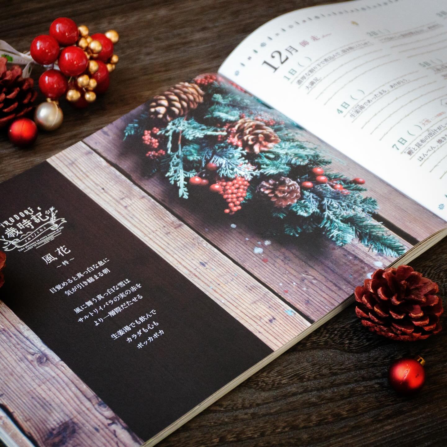 感謝の歳時記
12月〜師走〜
季節の言葉
ー＊ー＊ー＊ー＊ー＊ー＊ー＊ー＊ー
・冬の朝・冬紅葉・白鳥・冬座敷・冬木立
・吹雪・山眠る・年の瀬・冬将軍・除夜の鐘
ー＊ー＊ー＊ー＊ー＊ー＊ー＊ー＊ー
.
習慣によって自分の幸せに気づき
持続的な幸せを
.
日記帳を必要としている人はもちろん、
人生の節目（出産、結婚、就学、就職、転職、退職、転居）を迎えている方や、
前に進む力を作り出そうとしている方、
もう一度自分の幸せを再認識したい方はぜひお使いください！
.
詳細はショップサイ