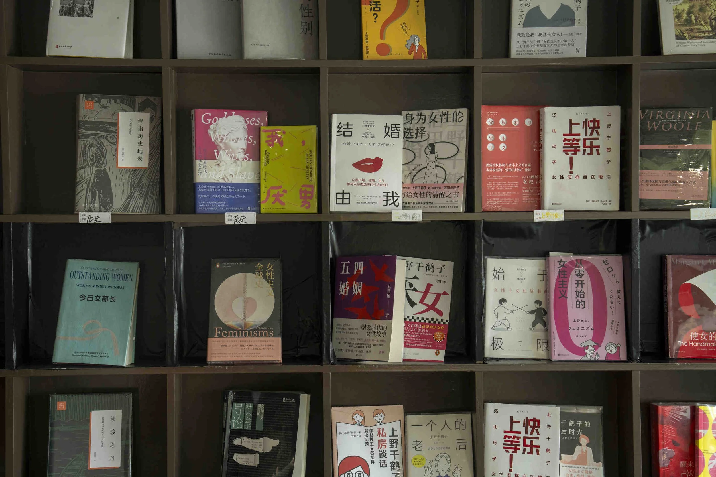 Feminist_beijing_photographer0010.JPG