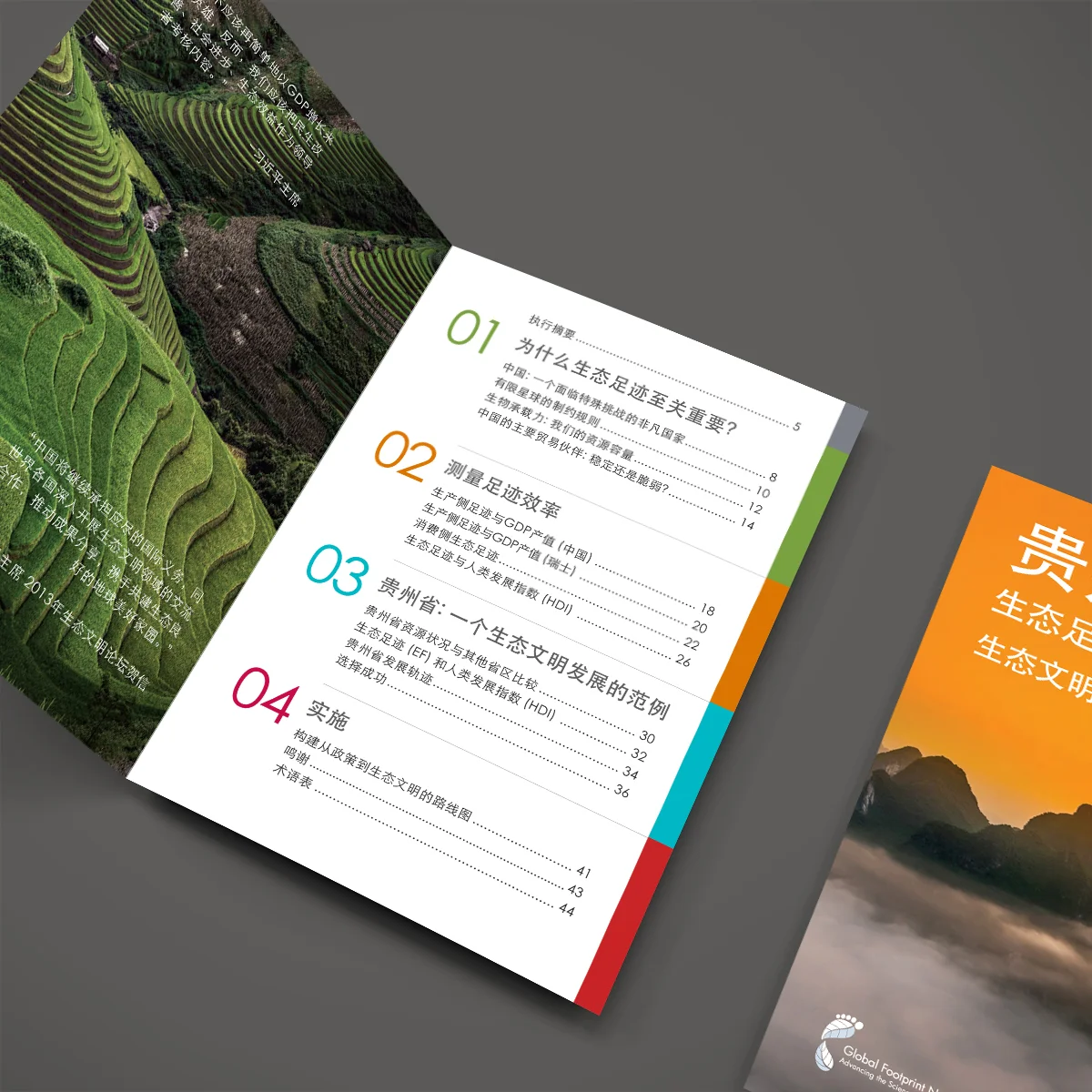 chinese.jpg