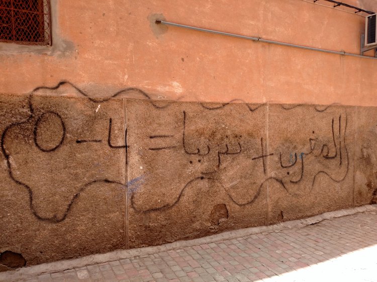 Marrakesh photograph 28