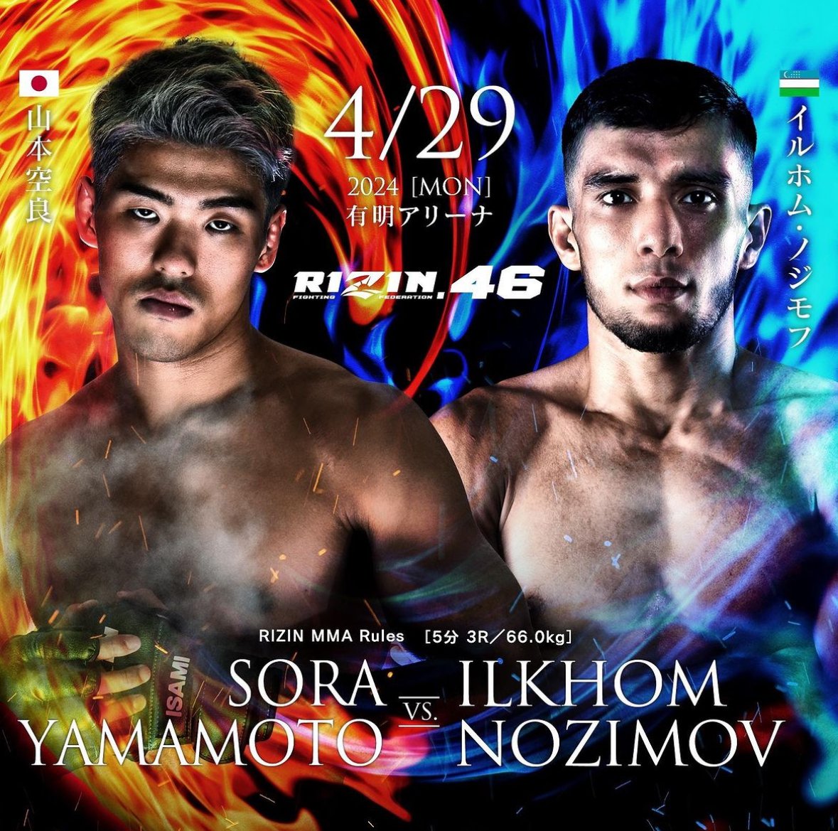 Rizin 46: Ilkhom Nozimov vs Sora Yamamoto