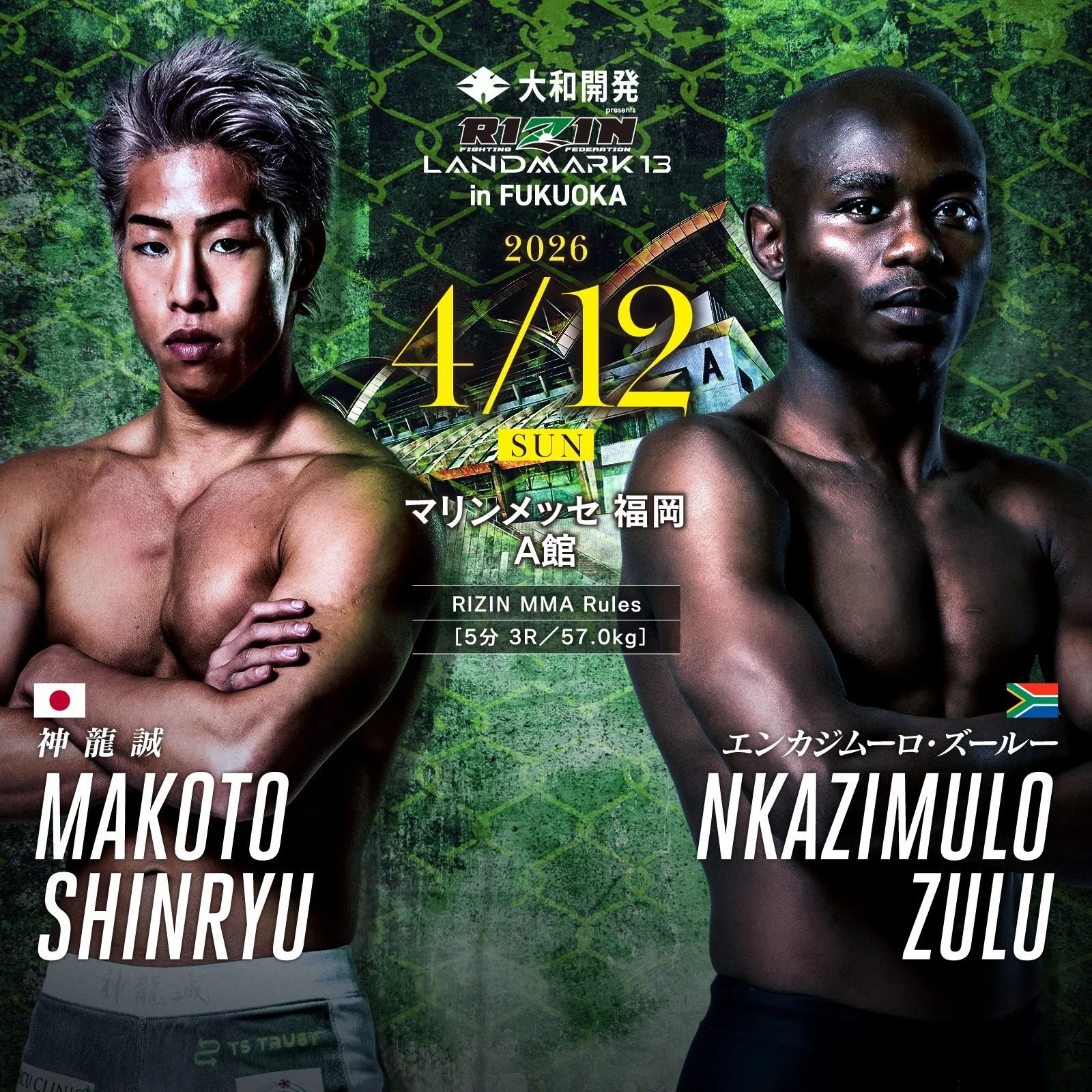 Rizin Landmark 13: Nkazimulo Zulu vs Makoto Shinryu