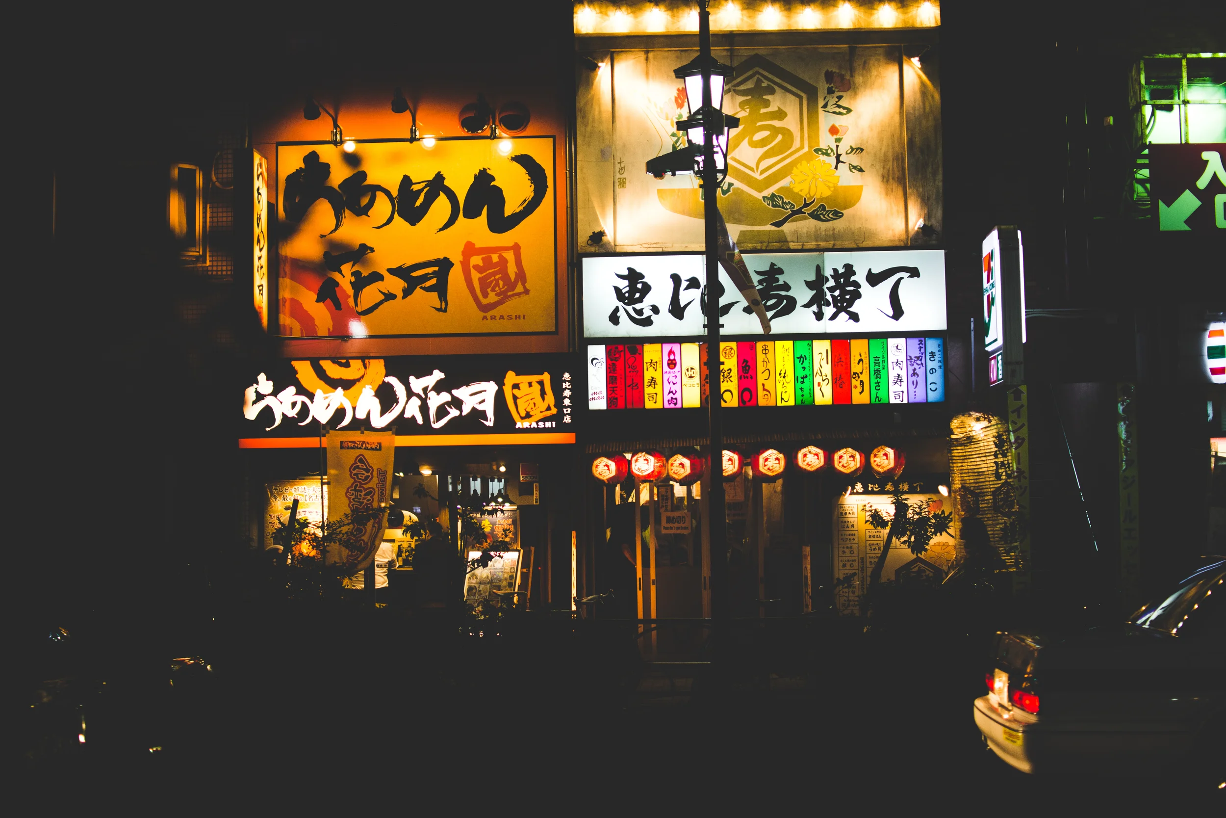 akihabara