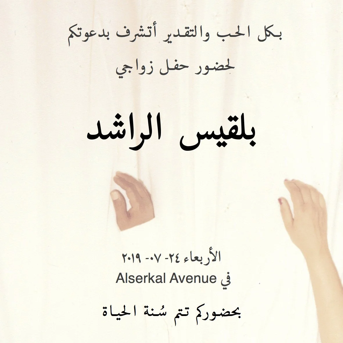 Norms of life 2019- invite-01.JPG