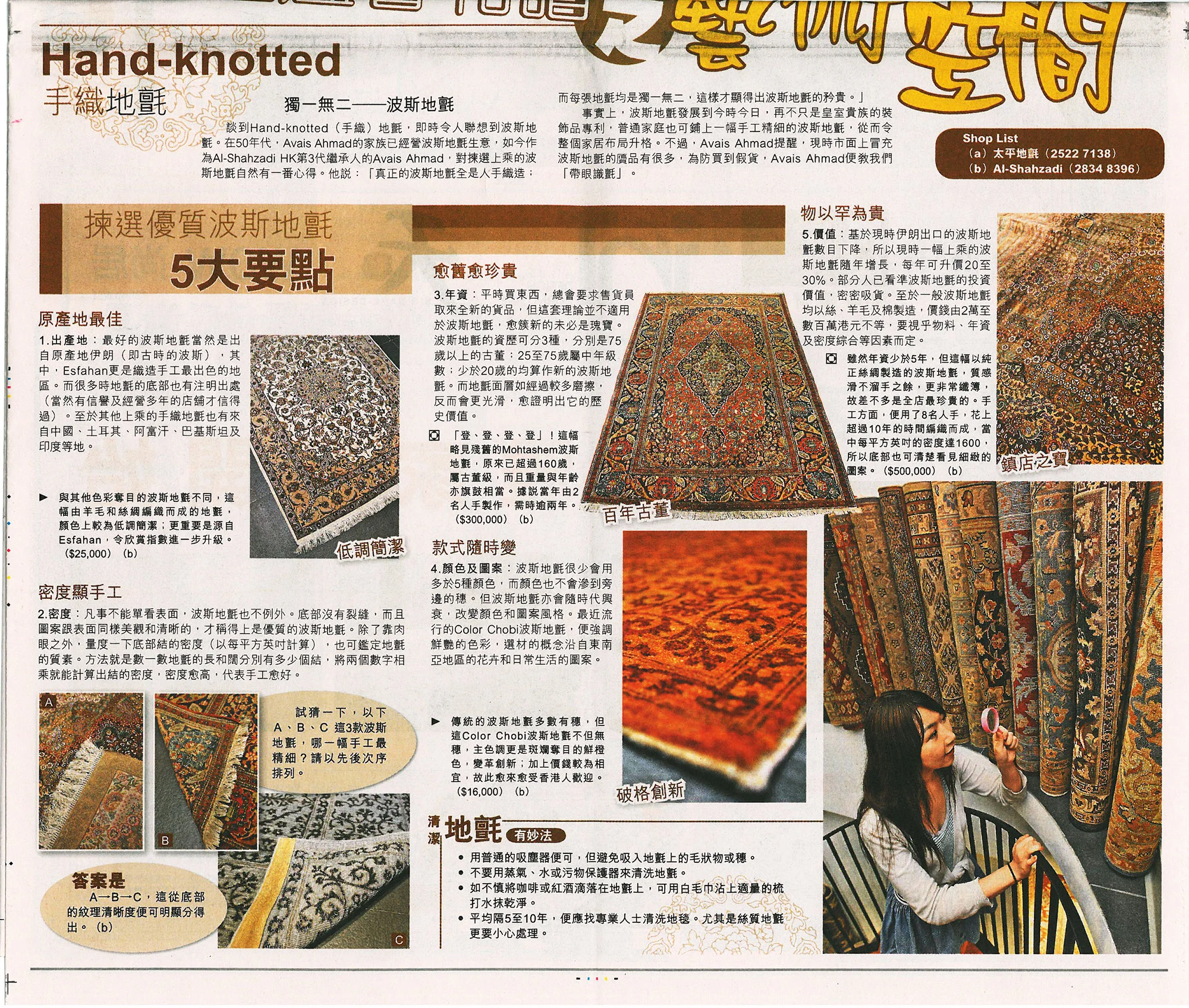 中國“金融時報 | 2011年7月