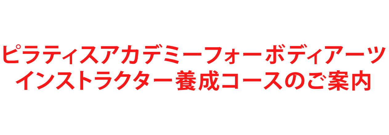 PABAPILATES_tagline11.png