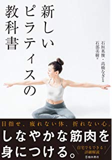 Nagi+Takahashi_Pilates.jpg