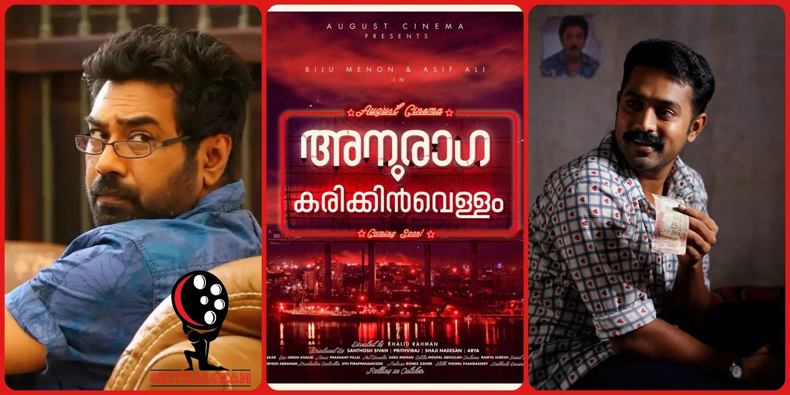 Anuraga Karikkin Vellam_poster.jpeg