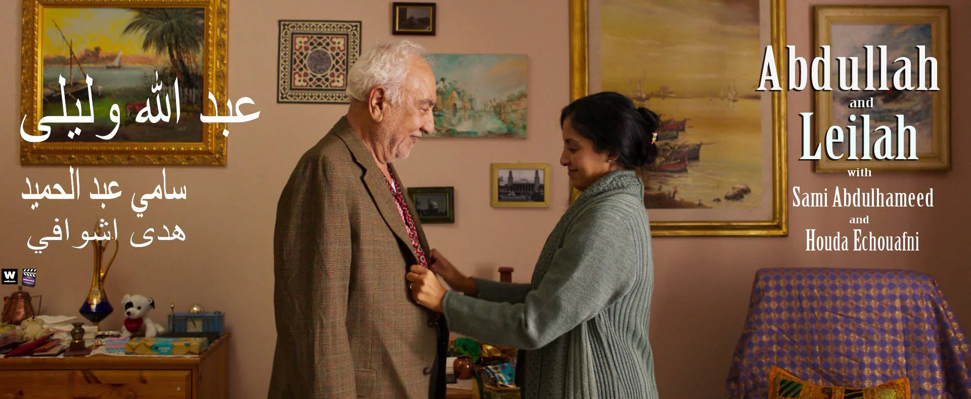 abdullah and leilah.jpg