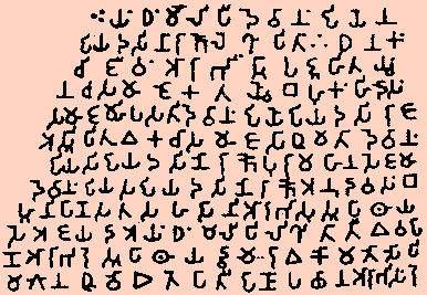 Normal
0
false
false
false
EN-GB
X-NONE
HE
Aśoka’s first rock inscription at Girnar – Photo: MB