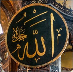 Medallion showing “Allah” in Hagia Sophia, Istanbul, Turkey. – Photo: Wikipedia