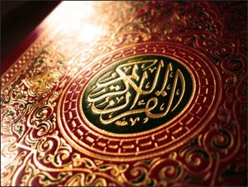 The front of the Qur’an - Photo: Wikimedia