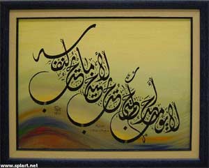 “None of you (truly) believes until he loves for his brother what he loves for himself.” - Prophet Muhammad. See “One Muslim’s Interfaith Resolutions.”