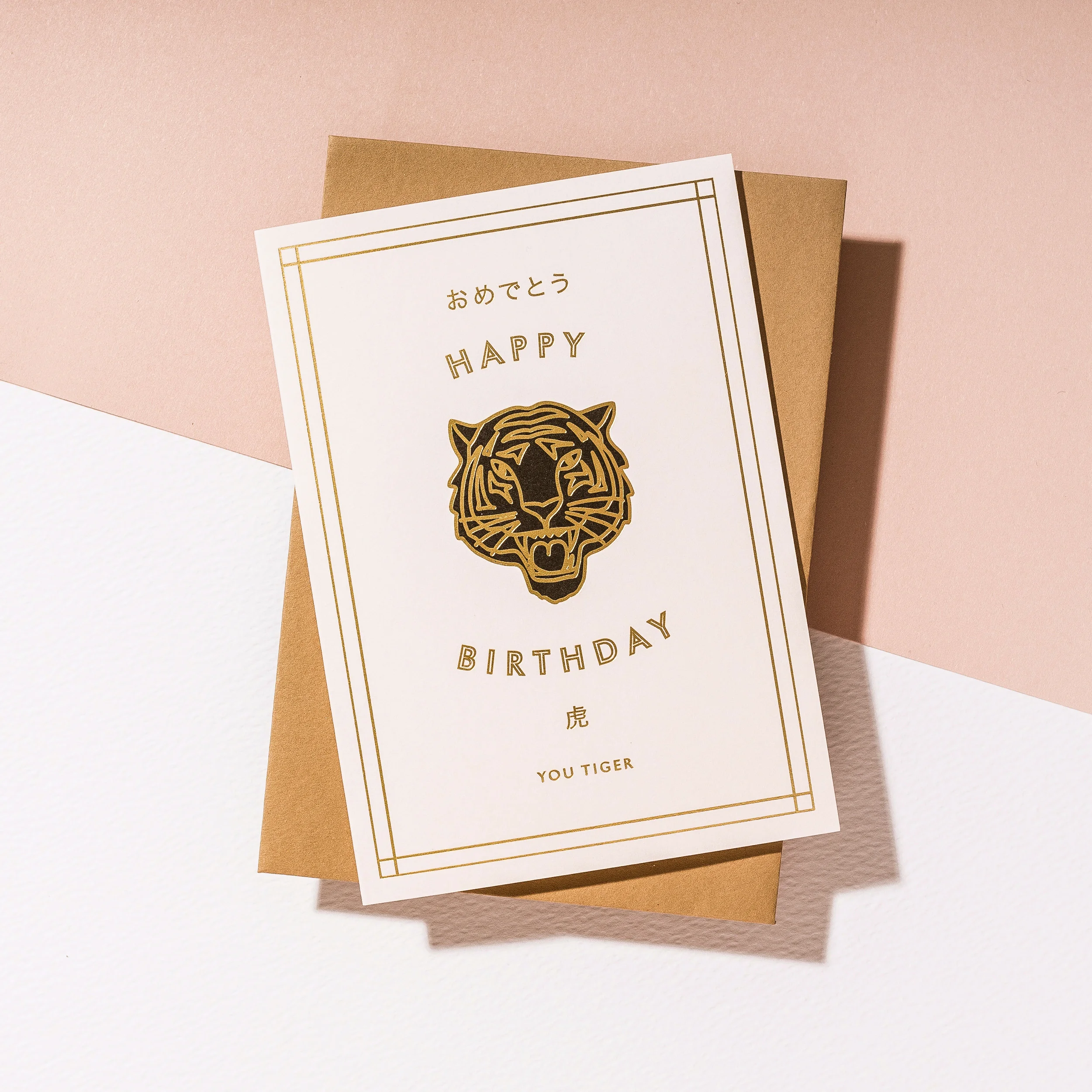 You Tiger Birthday Card Letterpress Printed