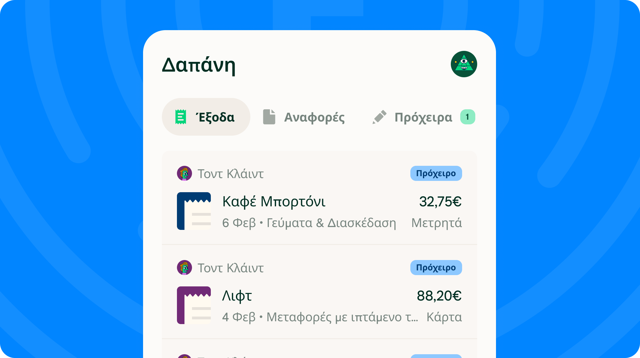 Expensify's interface is now fully translated into Greek