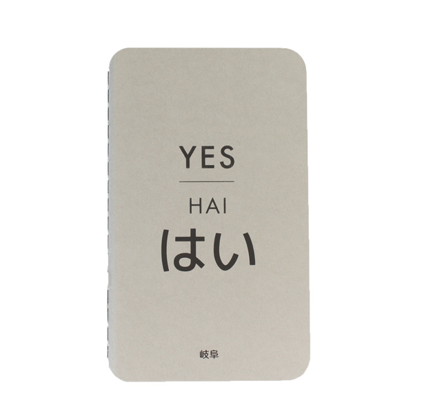 Web_small-note_yes.jpg