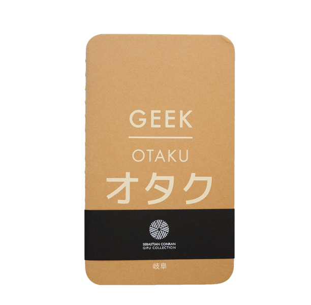 Web_geek-small.jpg
