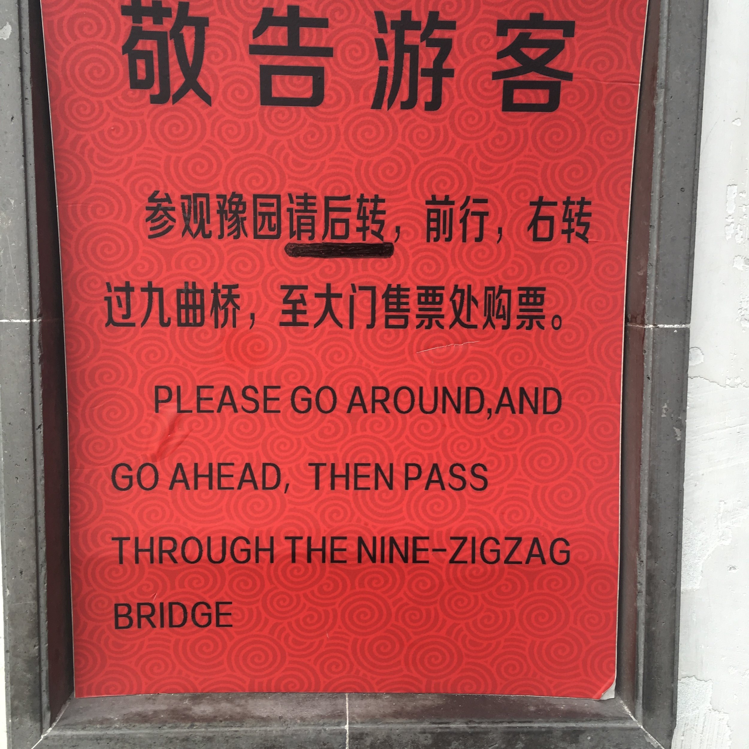 Funny Signs in China — Rona.