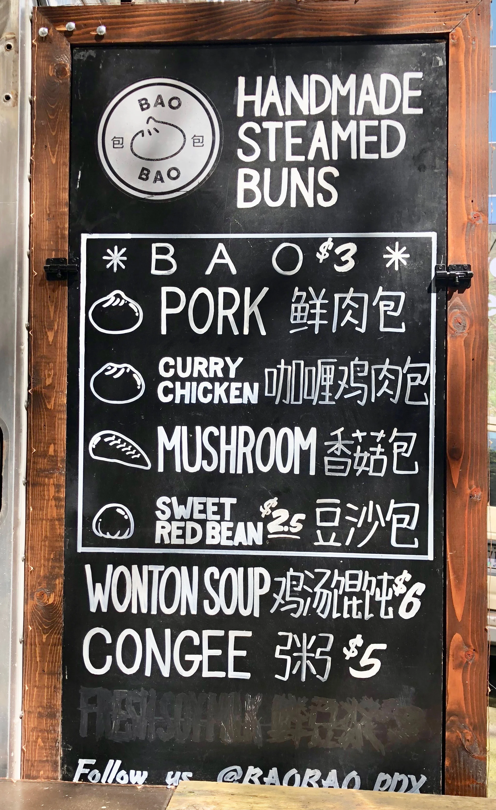 Where to eat in Portland Oregon Bao Bao 1.jpg