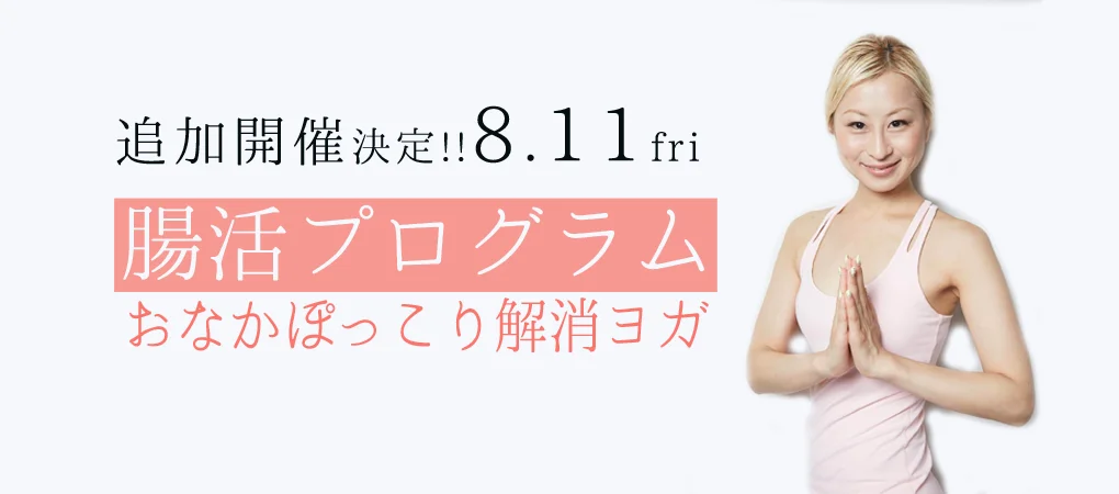 詳細は こちら
