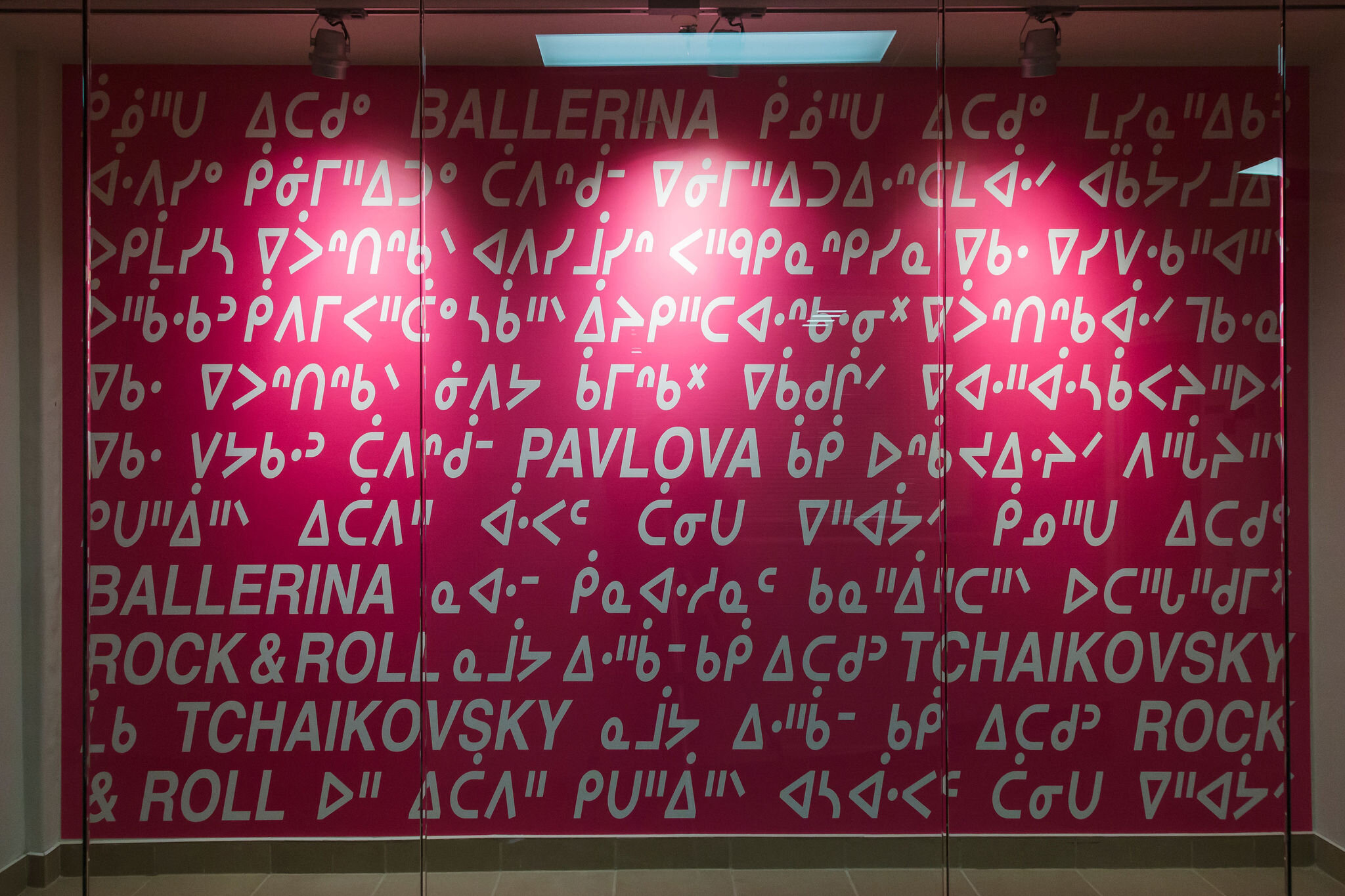  Documentation by Carey Shaw Photography. College Art Gallery, University of Saskatchewan, Saskatoon, SK. 