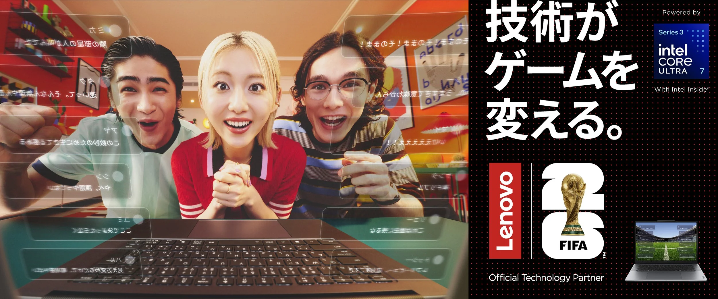 LENOVO × FIFA