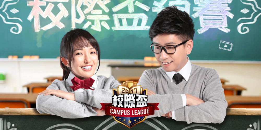 Garena Taiwan Campus League (HS and Collegiate)