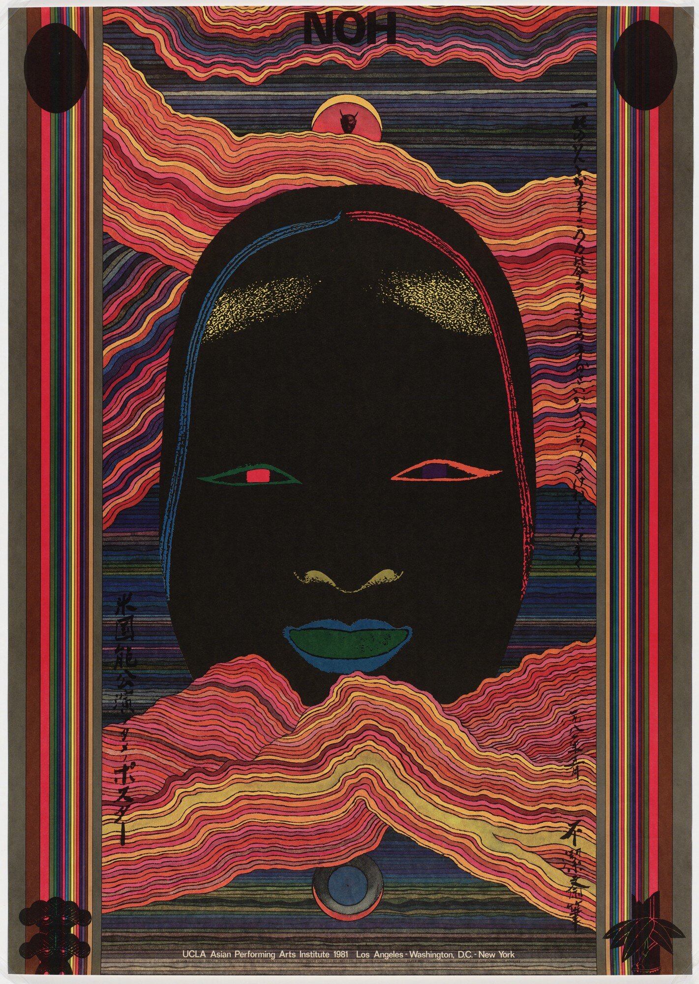 KIYOSHI AWAZU REVOLUTIONIZING JAPANESE GRAPHIC DESIGN Sabukaru KIYOSHI AWAZU REVOLUTIONIZING JAPANESE GRAPHIC DESIGN Sabukaru
