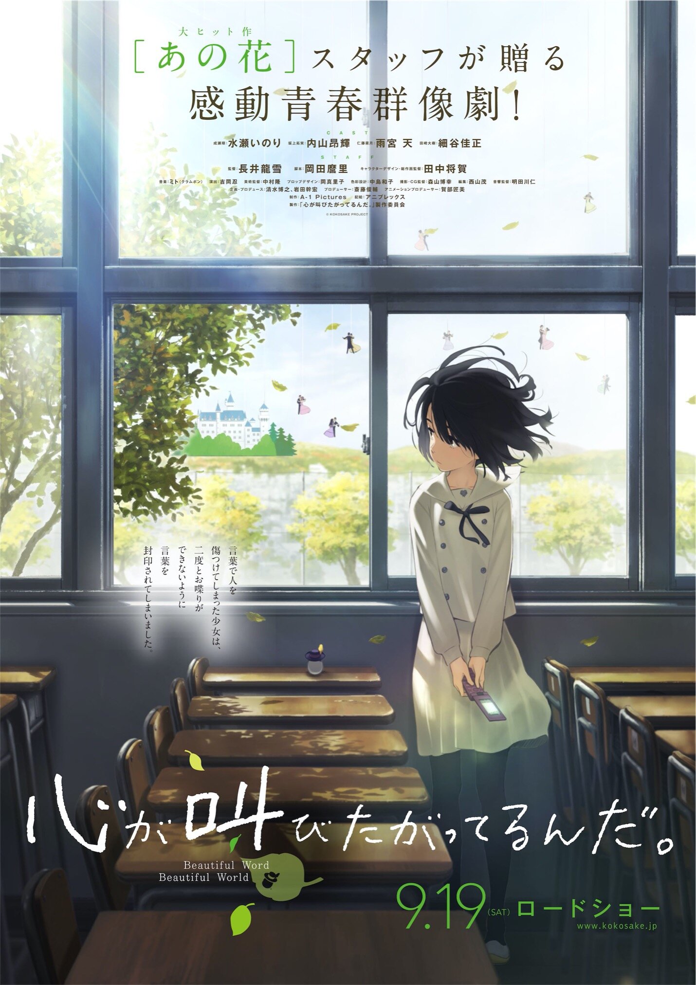Miss Hokusai (2015) - IMDb
