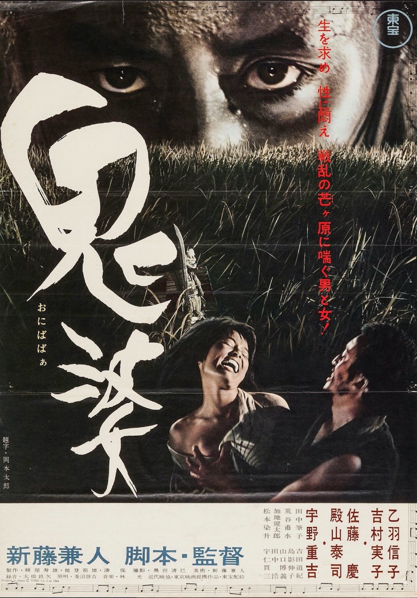Martyrs 2008  Mini Poster Chirashi B5 Japanese Horror Japan Pascal Laugier 