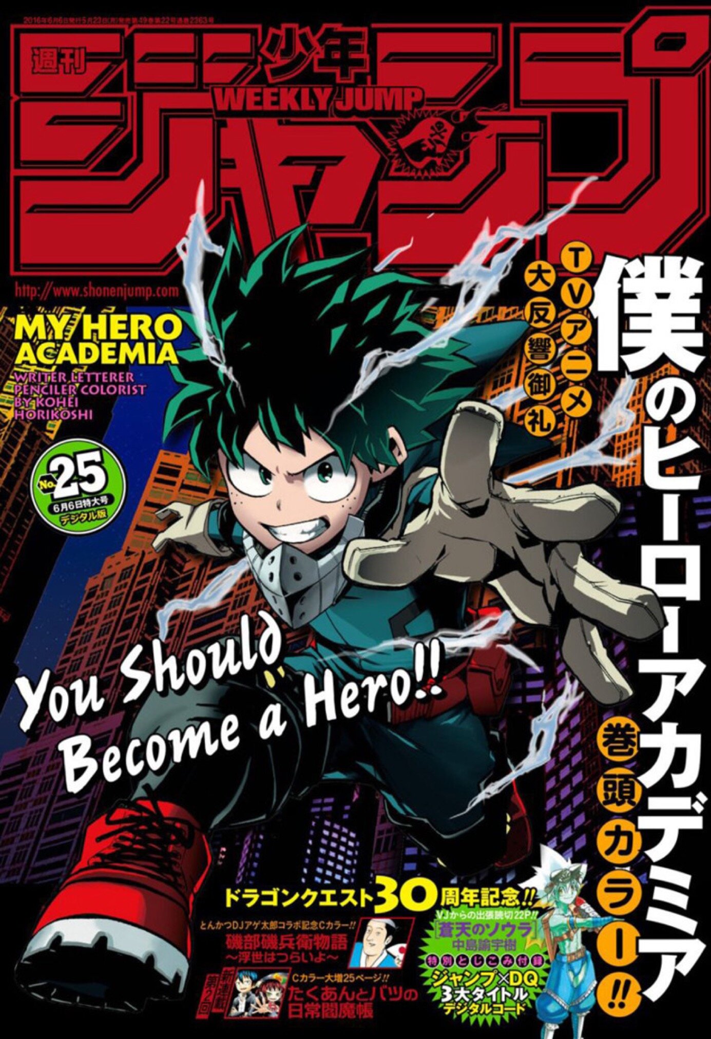 Shonen Jump - the Magazine that Shaped the World of Manga — sabukaru