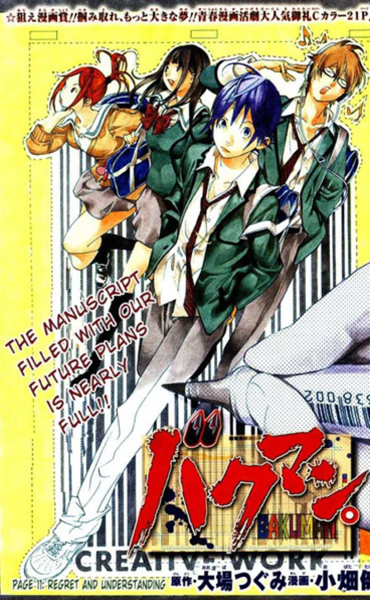 The Ultimate Incomplete Guide To Sneakers In Mangas Part 1 Sabukaru The Ultimate Incomplete Guide To Sneakers In Mangas Part 1 Sabukaru