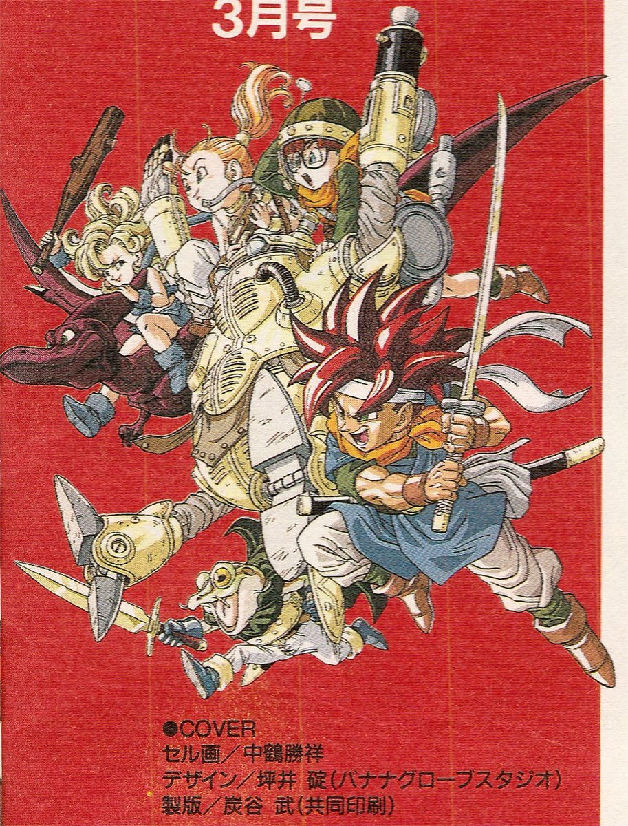 best.game.ever. Chrono Trigger.  Chrono trigger, Chrono, Video game