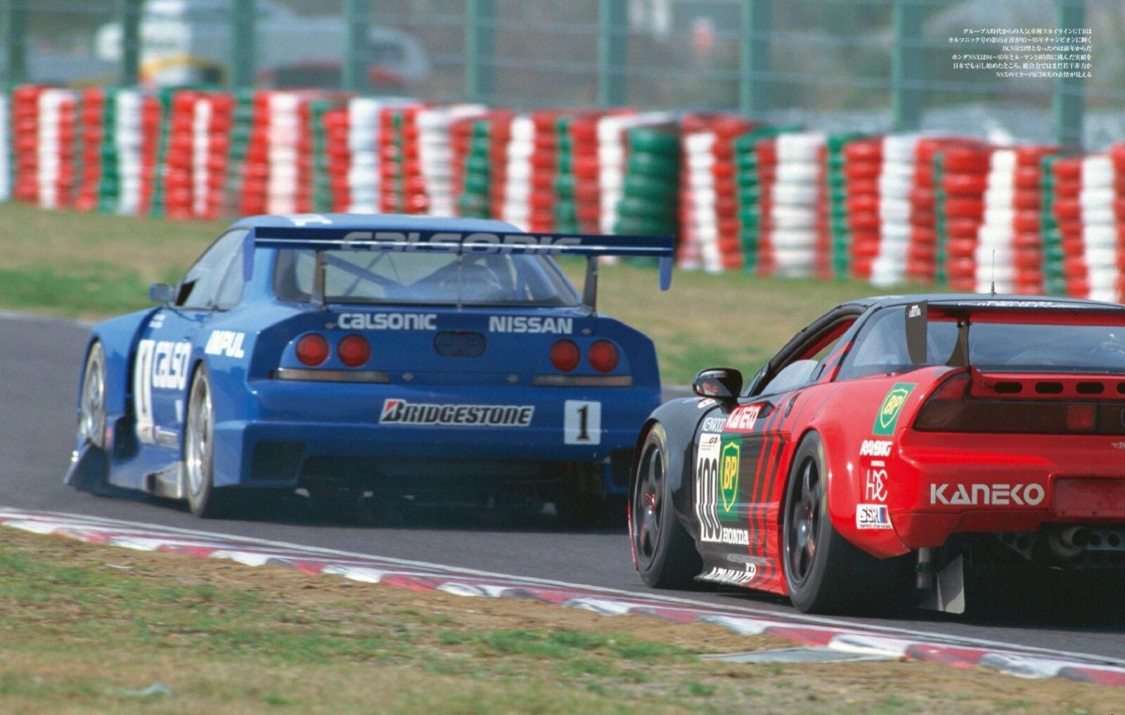 For the Love of Cars: Auto Racing in Japan