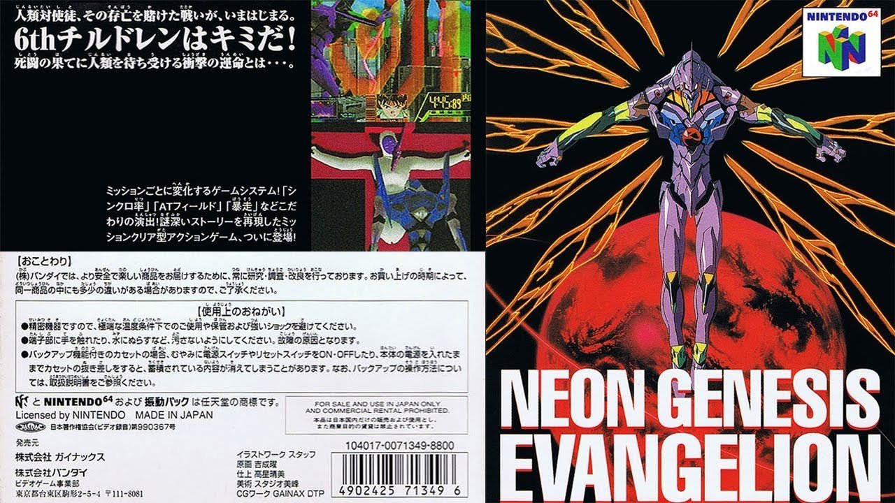 Neon Genesis Evangelion on Nintendo 64: A Hidden Gem
