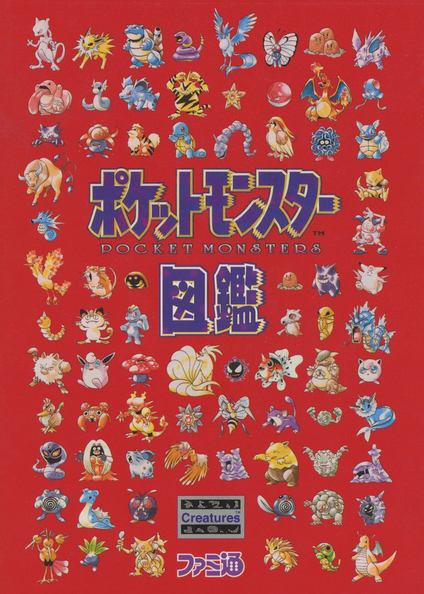 Pokedex Book 