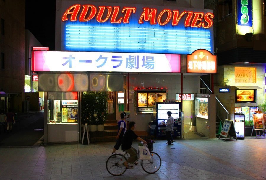 Japanis Rep Sex Wife School - Japanese Softcore: The Last of Tokyo's Pink Eiga Theaters â€” sabukaru