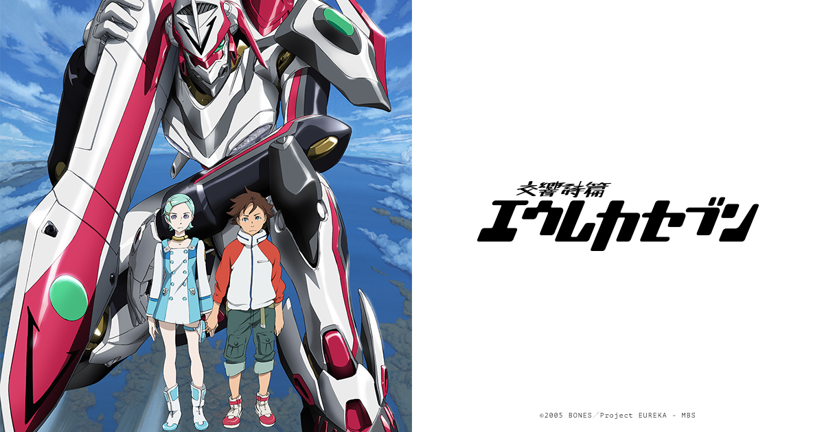 Cult Boy Meets Girl with Surfing Robots: Psalms of Planets Eureka