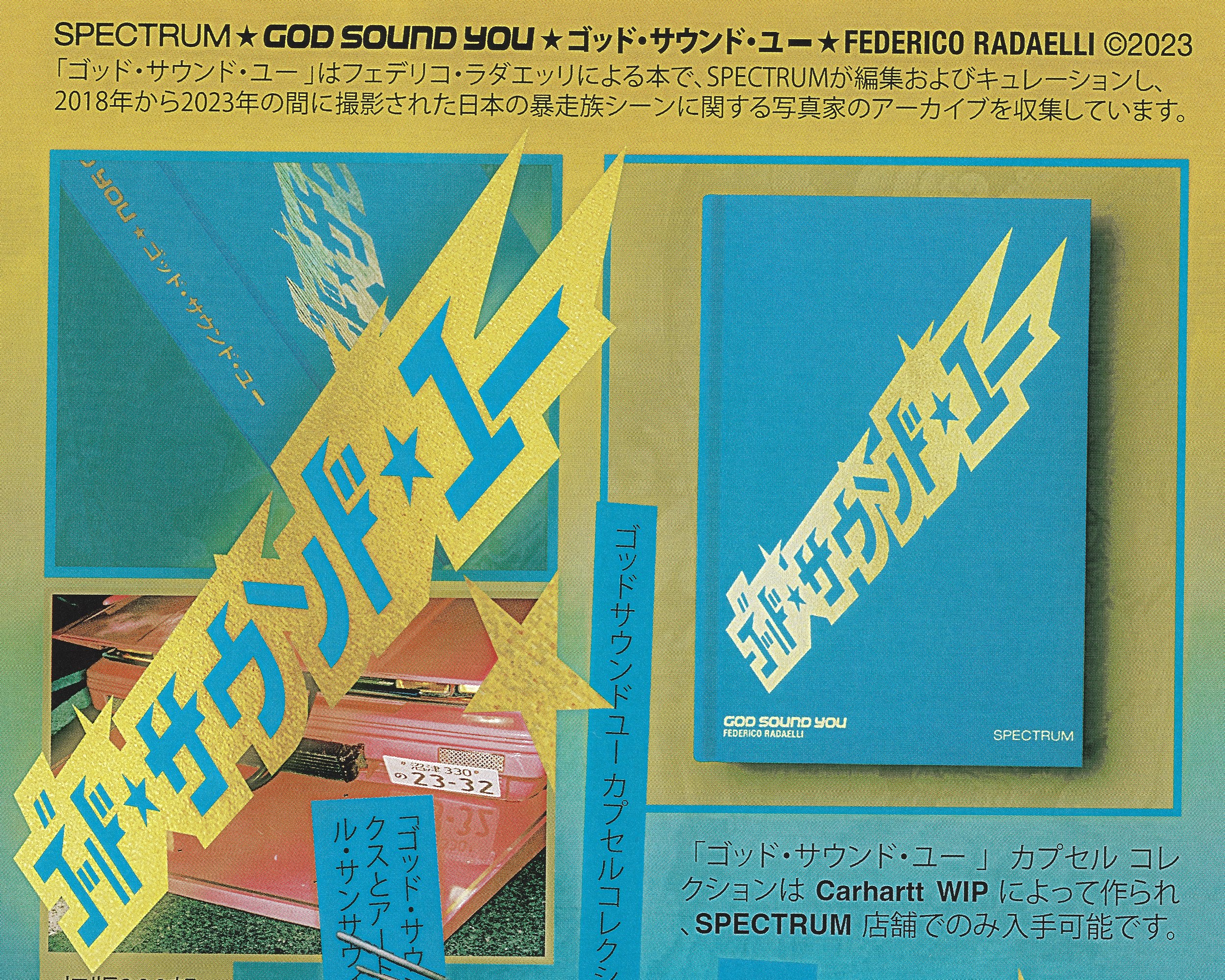 Copy of spectrum_god_sound_you_02.jpg