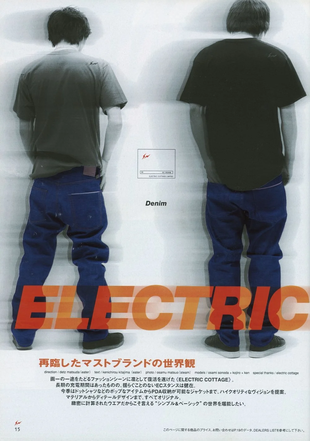 Electric Cottage Detz Matsuda.jpeg