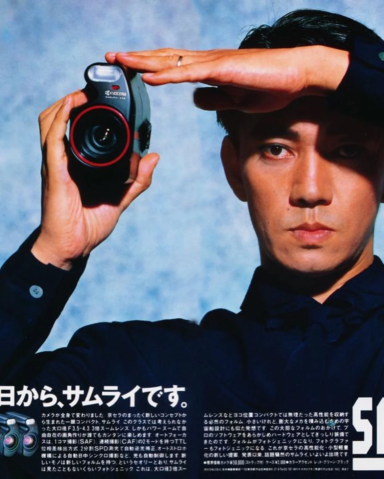 Kyocera　SAMURAI Yashica/Kyocera Samurai [1987] — sabukaru