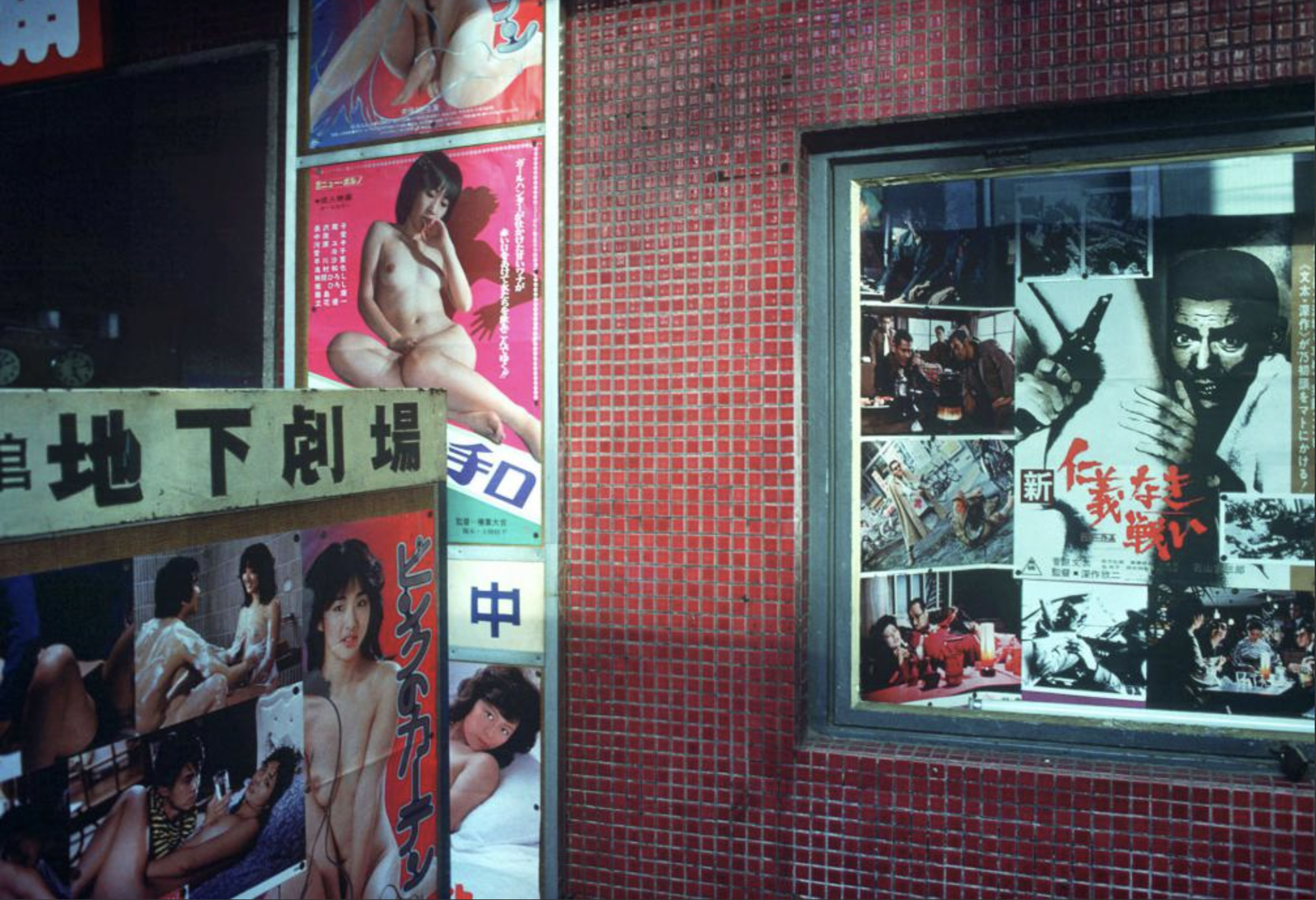 Japanese Softcore: The Last of Tokyo's Pink Eiga Theaters — sabukaru