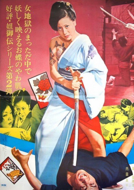 Japanese Old Erotic Movie Full