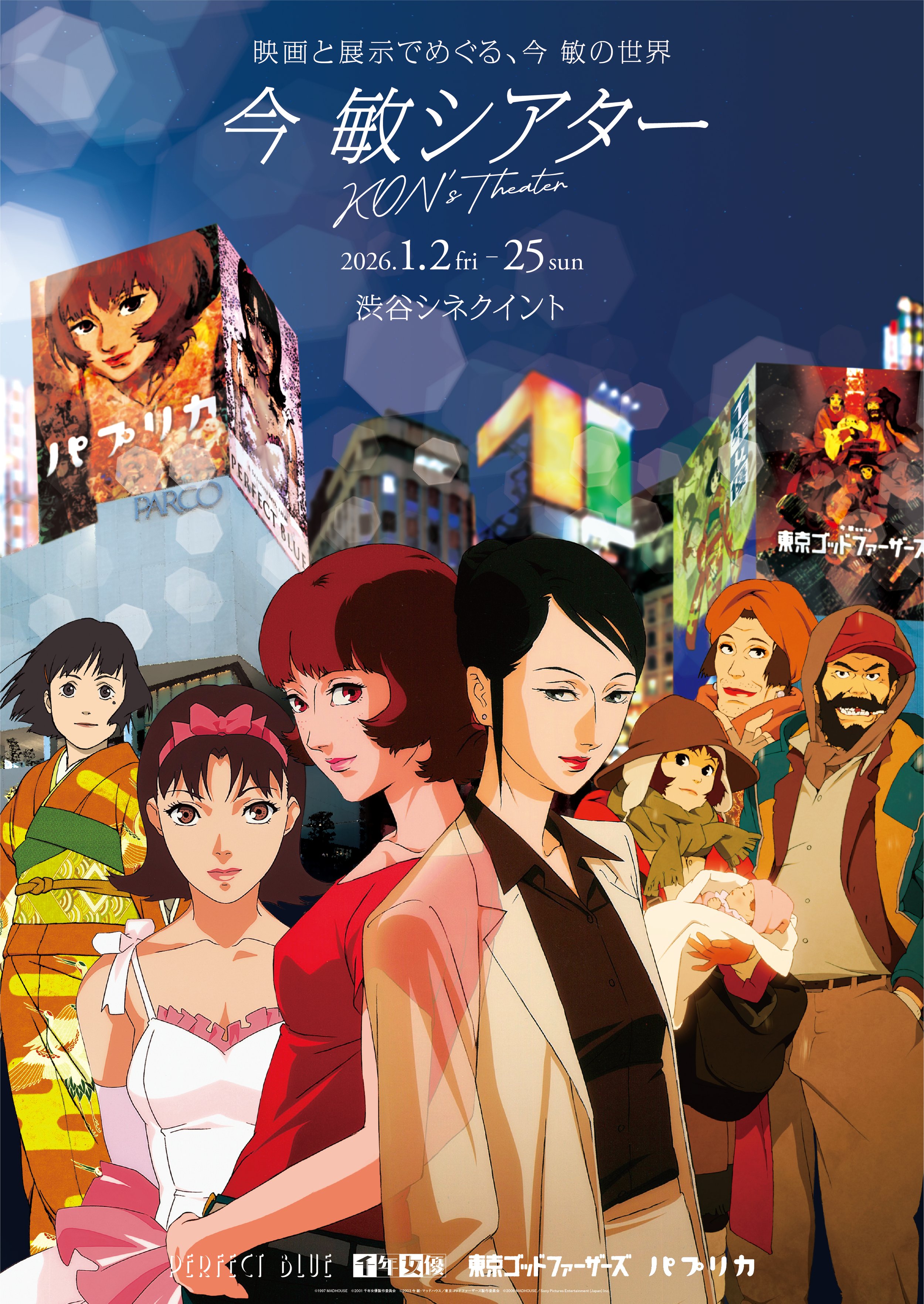 IT'S SATOSHI KON'S WORLD AND YOU LIVE IN IT: PARCO X PAPRIKA